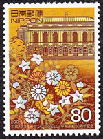 Traité de San Francisco paix avec le Japon