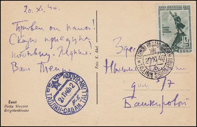 Carte postale d'Estonie avec timbre d'URSS et doblitérations dans le deux langues