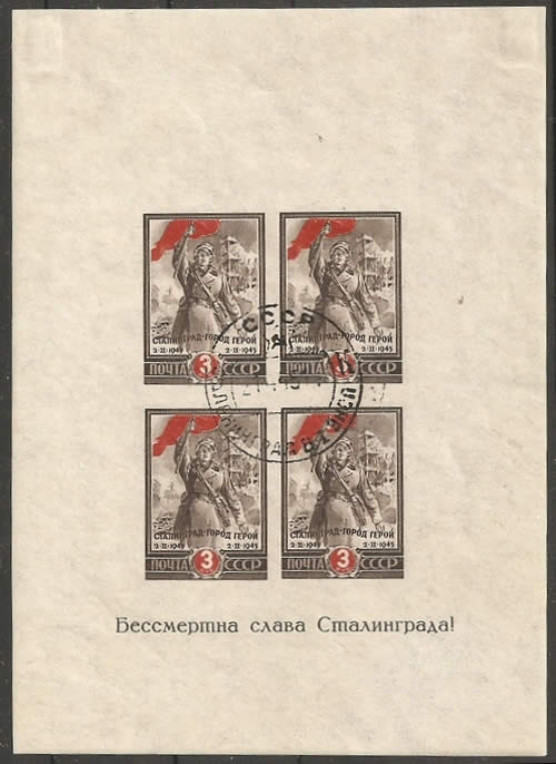 Bloc URSS célébrant la victoire de stalingrad