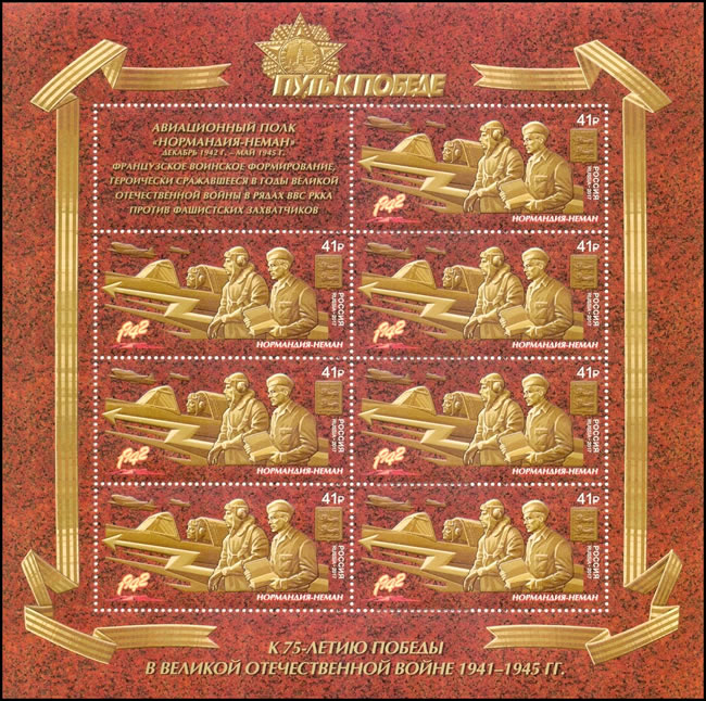 Bloc Normandie -Niemen Russie 2017