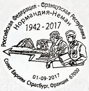 cachet FDc Moscou 2017