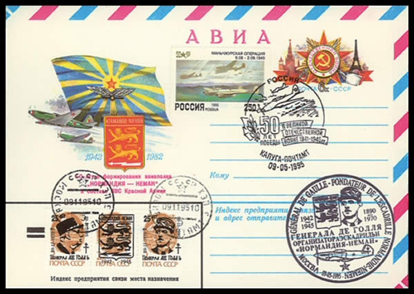 Commémoration de l'envoi par le général de Gaulle de l'escadrille Normandie Niemen