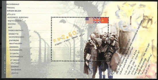 BF d'Israel pour le 50ème anniversaire de la Libération des camps