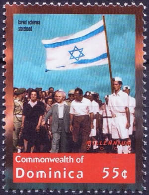 Timbre de Dominique Création d'Israël