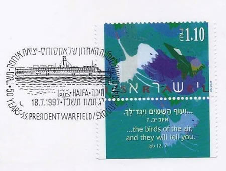 Exodus oblitération du cinquantenaire