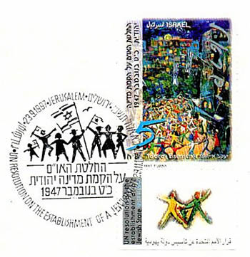 FDc Anniversaire du vote à l'ONU pour un état juif