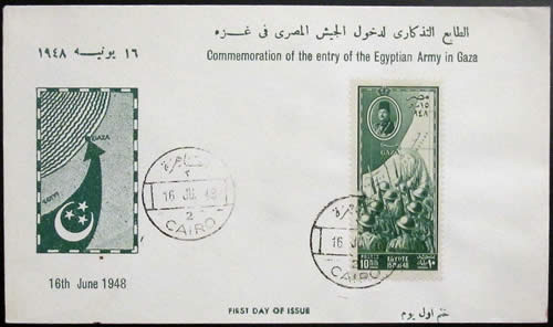 FDC Gaza 1948
