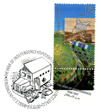 guerre d'indépendance d'Israël