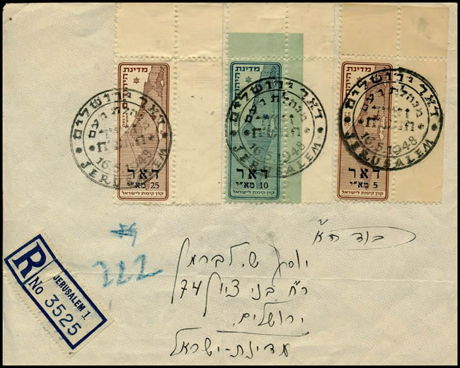 Oblitération commémorative Jerusalem 16/5/48