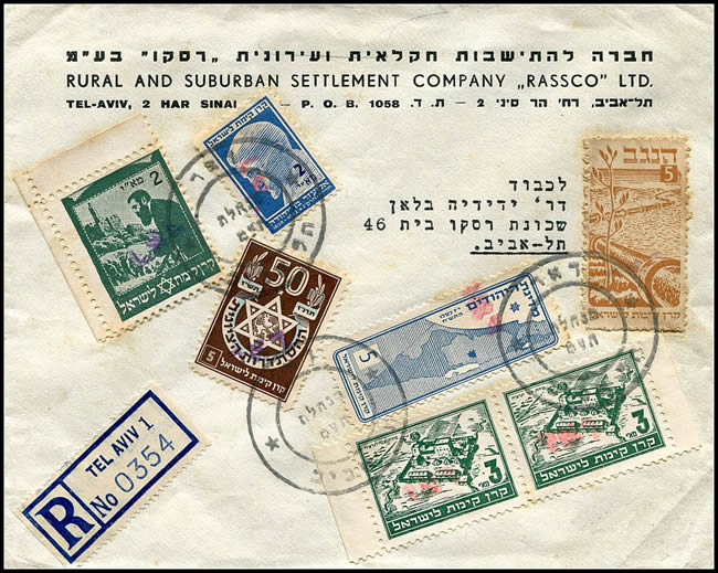 surcharges provisoires d'Israél