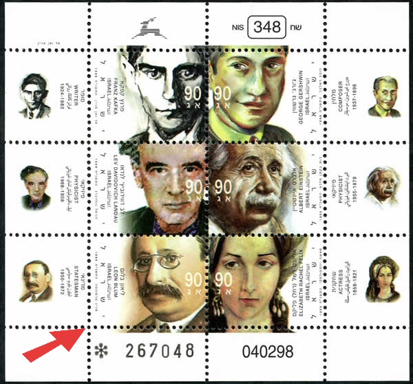 Léon Blum sur un bloc d'Israël