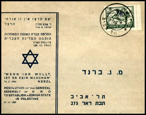 timbre KKL sur lettre commémorant le 29/11