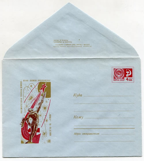 aérogramme soviétique consacré à Zond 5