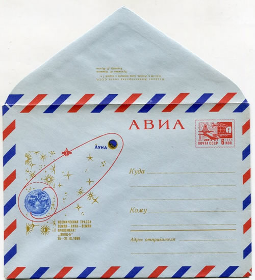 Aérogramme consacré à Zond 5