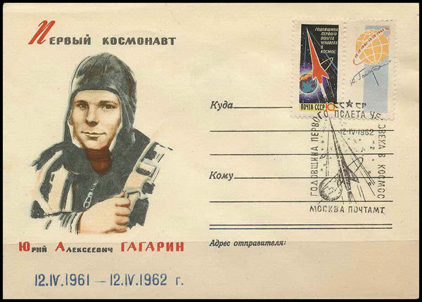 Entier d'URSS à l'effigie de gagarine