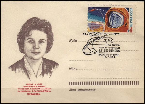 FDC URSS Valentina  Terechkova