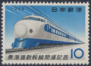 Shinkansen timbre du Japon 1964
