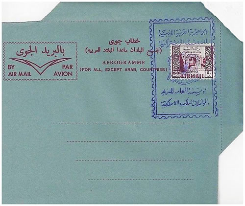 aérogramme de Libye surchargé LAR