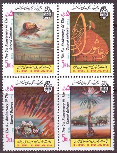 5ème anniversaire de la guerre Iran-Irak