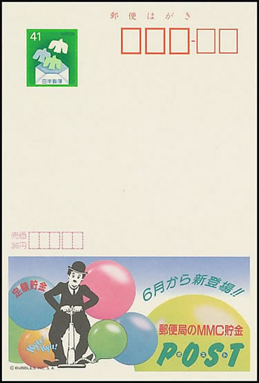 entier publicitaire japonais Charlie Chaplin