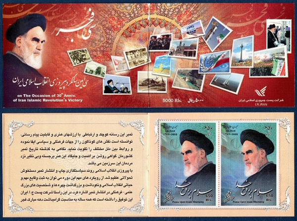 Prise de pouvoir par Khomeni