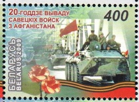 20e anniversaire du retrait soviétique d'Afghanistan