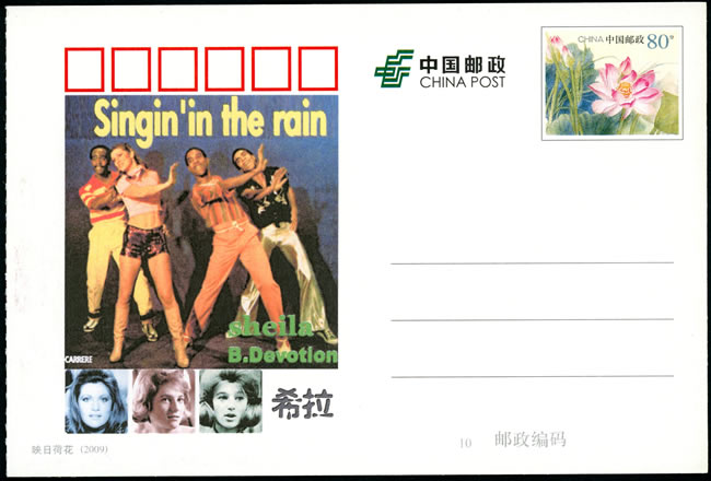 Entier postal Sheila Singing in the Rain