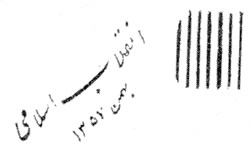 surcharge révolution islamique