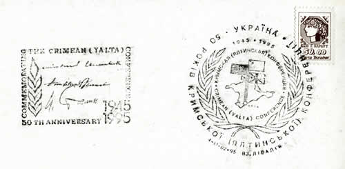 Oblitération spéciale Ukraine 1995