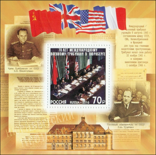 Bloc de Russie consacré au Tribunal de Nuremberg