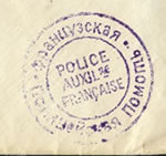 Police auxilliaire française Vienne