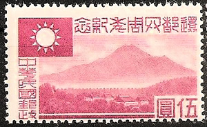 4ème anniversaire du gouvernement de Nankin