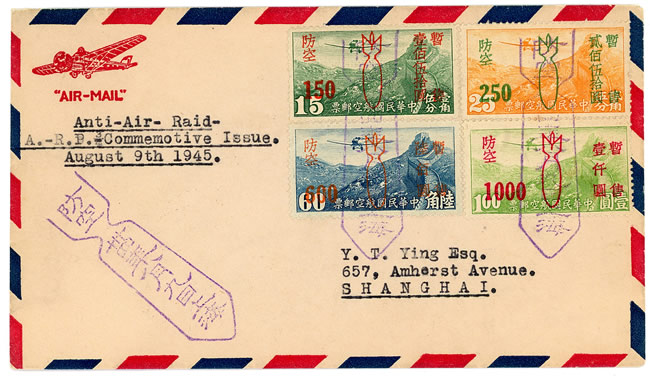 Enveloppe FDC avec les timbre et la griffe contre les raids aériens