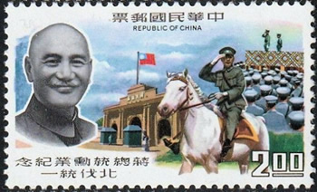 Combats pour l'Unité de la Chien 1926-1928