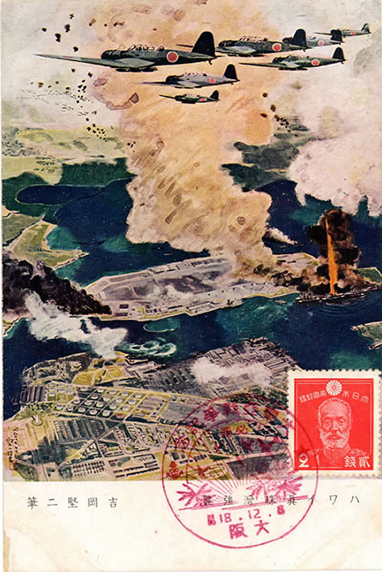 entier carte postale japonais commémoration de Pearl Harbor