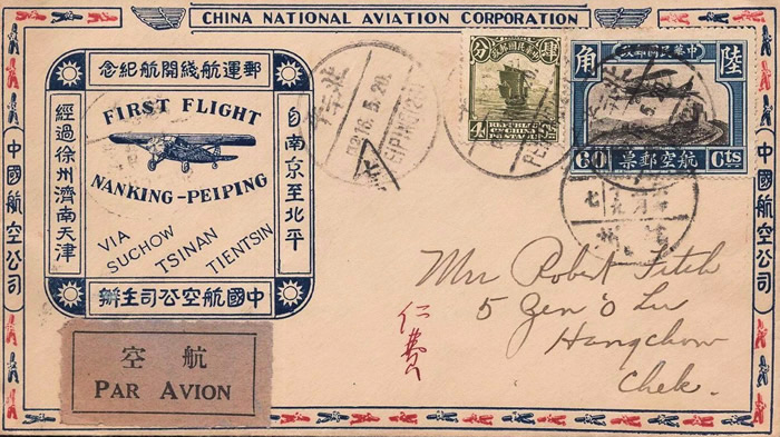 Premier vol interne Nankin Pekin