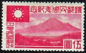 anniversaire du gouvernement projaponais de Nankin