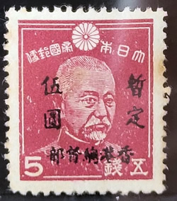Occupation de Hong kong par les Japonais 1941