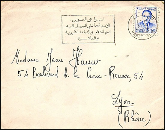 Oblitération du Maroc entièrement en arabe