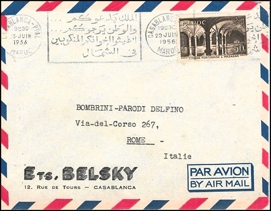 OMEC uniquement en arabe Maroc 1956