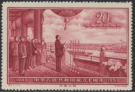 10ème anniversaire de la proclamation de la République Populaire de Chine