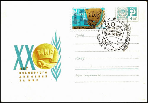 20ème anniversaire du Mouvement de la Paix