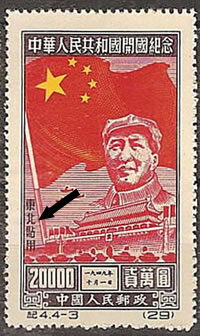 Mao Chine du Nord-Est