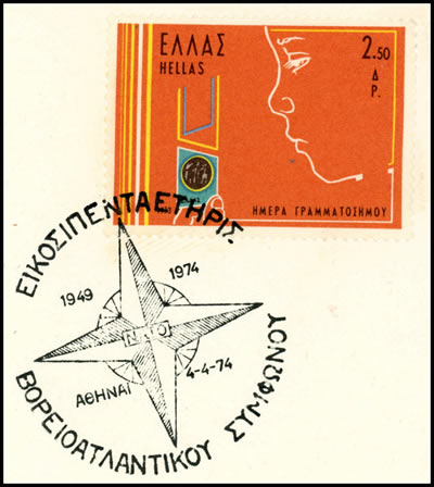 Oblitération temporaire Athènes 25ème anniversaire de l'OTAN
