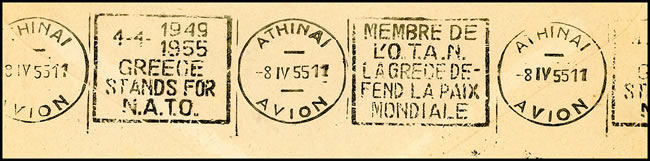 OMEC 6ème anniversaire OTAN Grèce