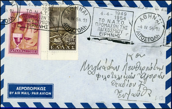 OMEC Grèce 1954 OTAN rectangle 34mm