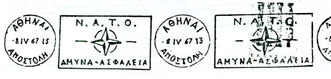 OMEC Grèce 1967 OTAN