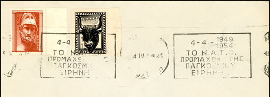 OMEC Grèce OTAN 1954 tout en grec