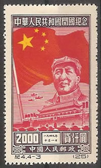 Mao Tse Toung et Drapeau