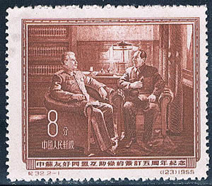 5ème anniversaire du traité sino-soviétique